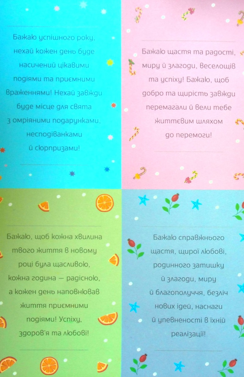 Святкова майстерня. Новорічний подарунок — фото 6