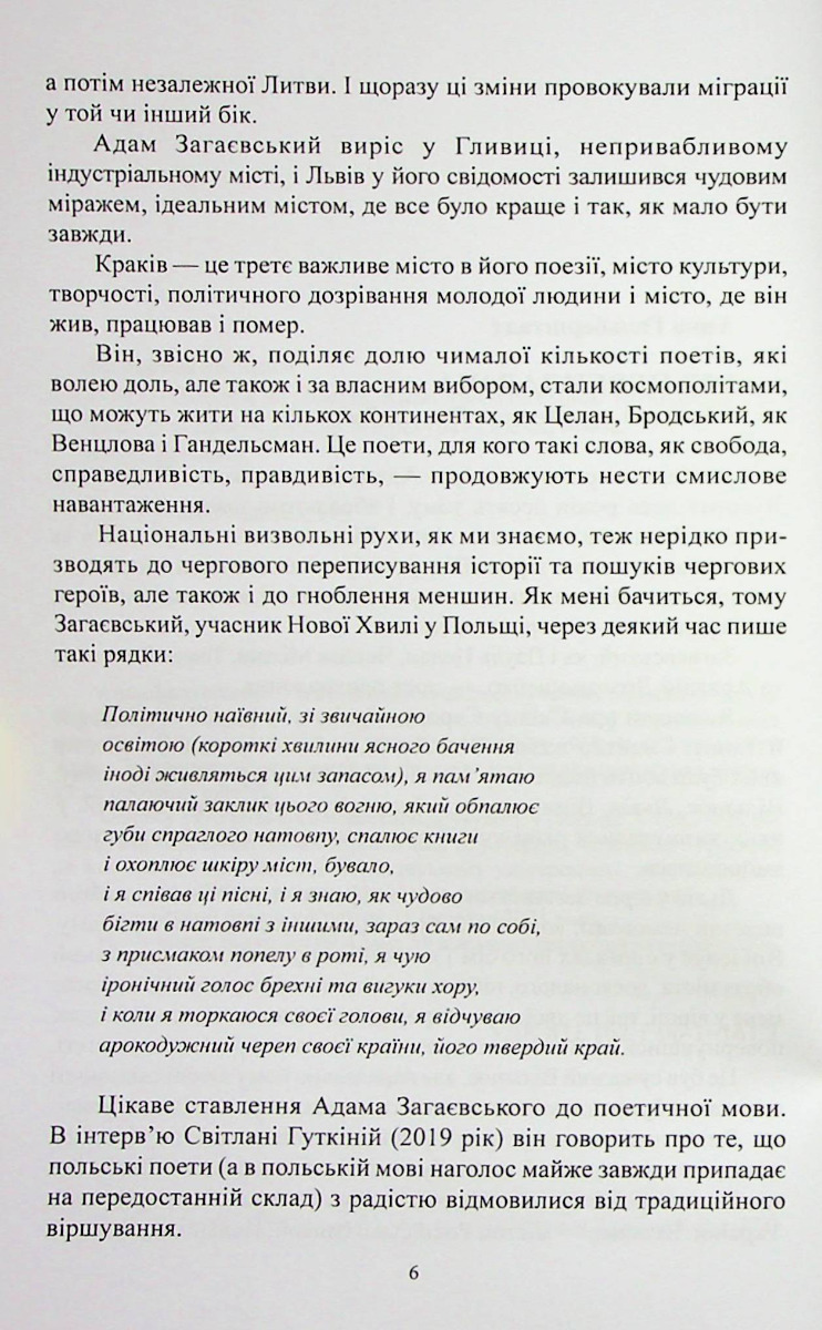Поїхати до Львова — фото 6