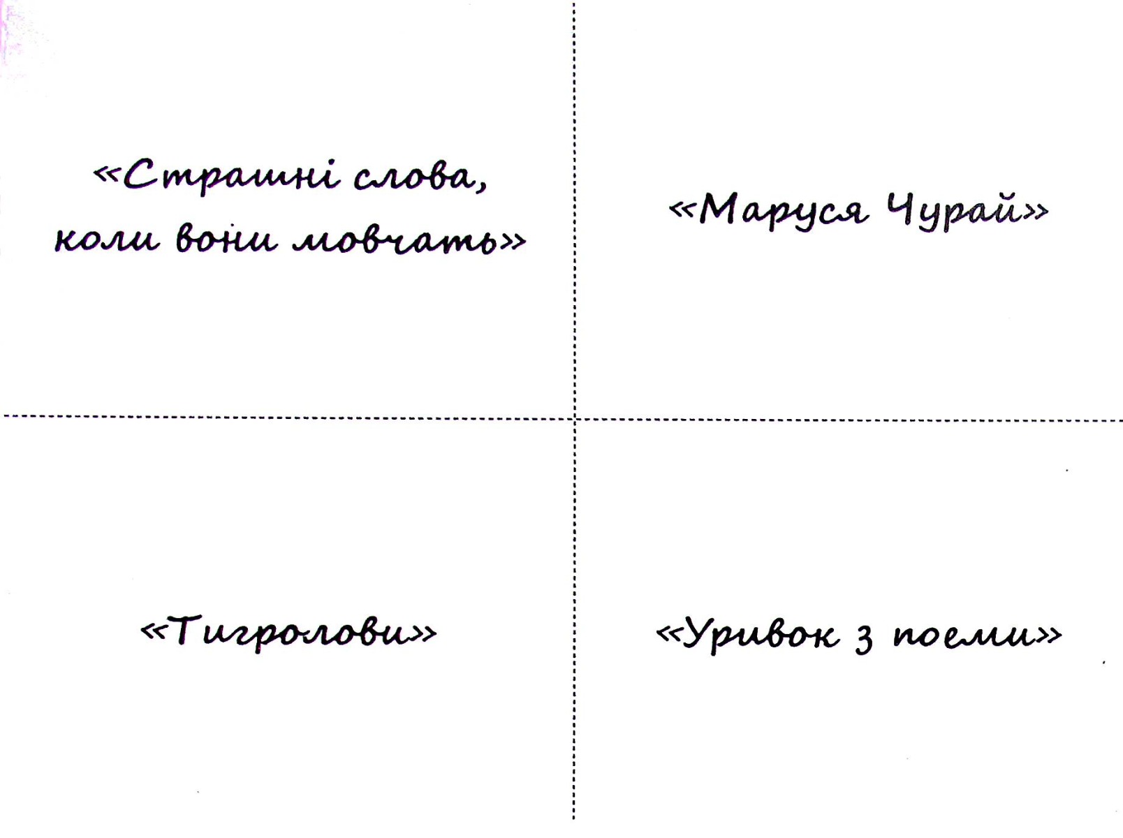 Українська література. Як вивчити творчість письменників за три дні. ЗНО — фото 8