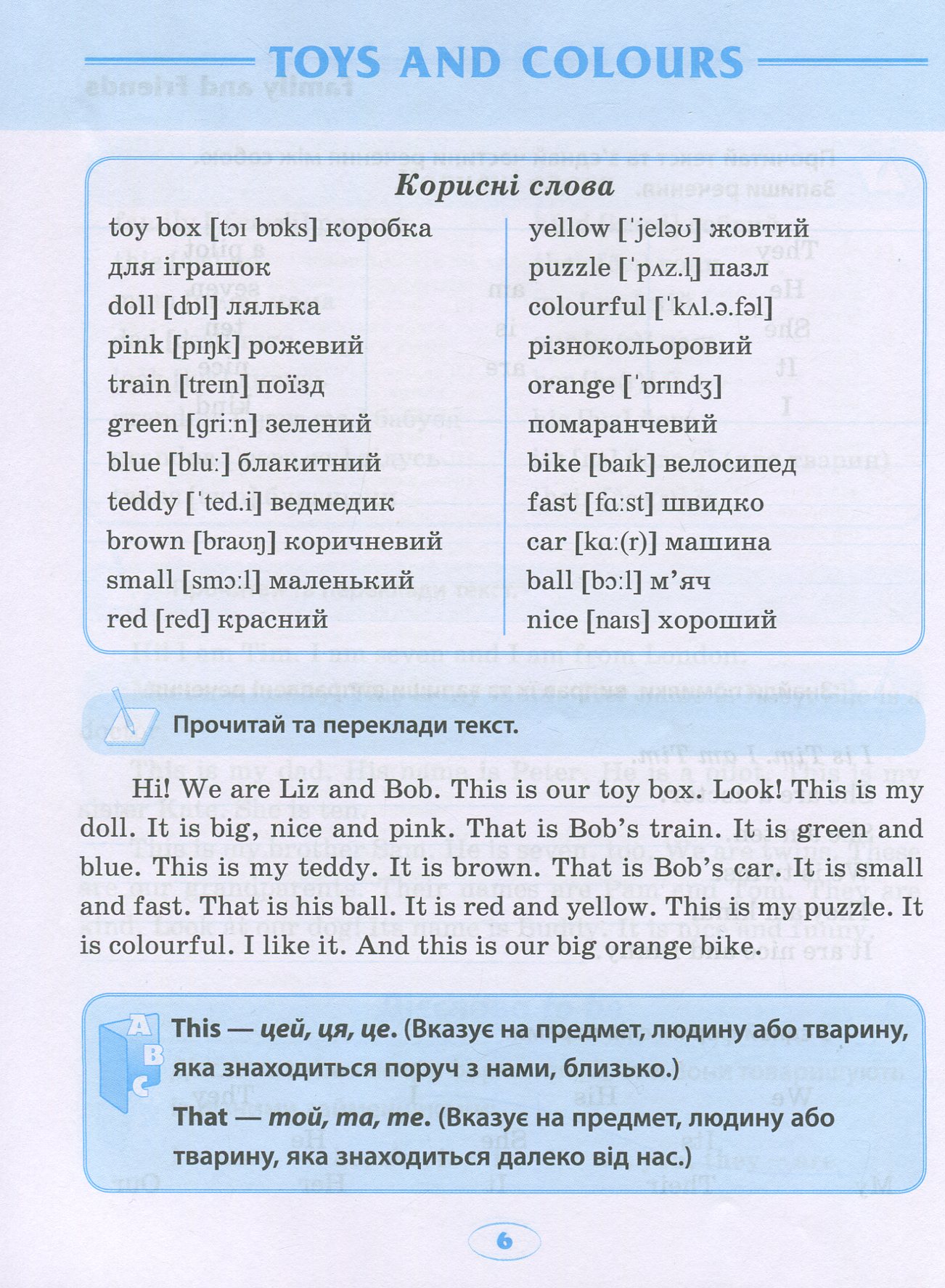 English. Тренажер з читання та письма — фото 6