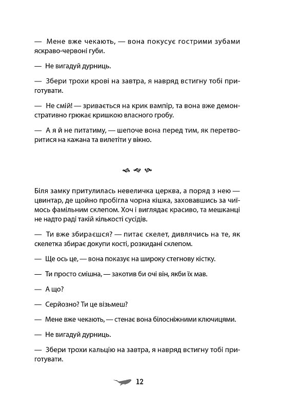 У скляному лісі — фото 6
