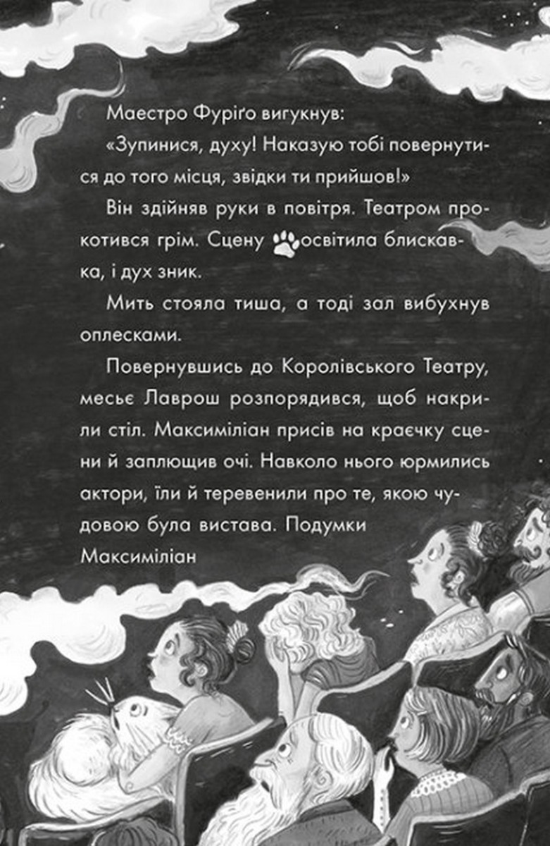 [object Object] «Портрет примари», автор Сара Тодд Тейлор - фото №5 - миниатюра
