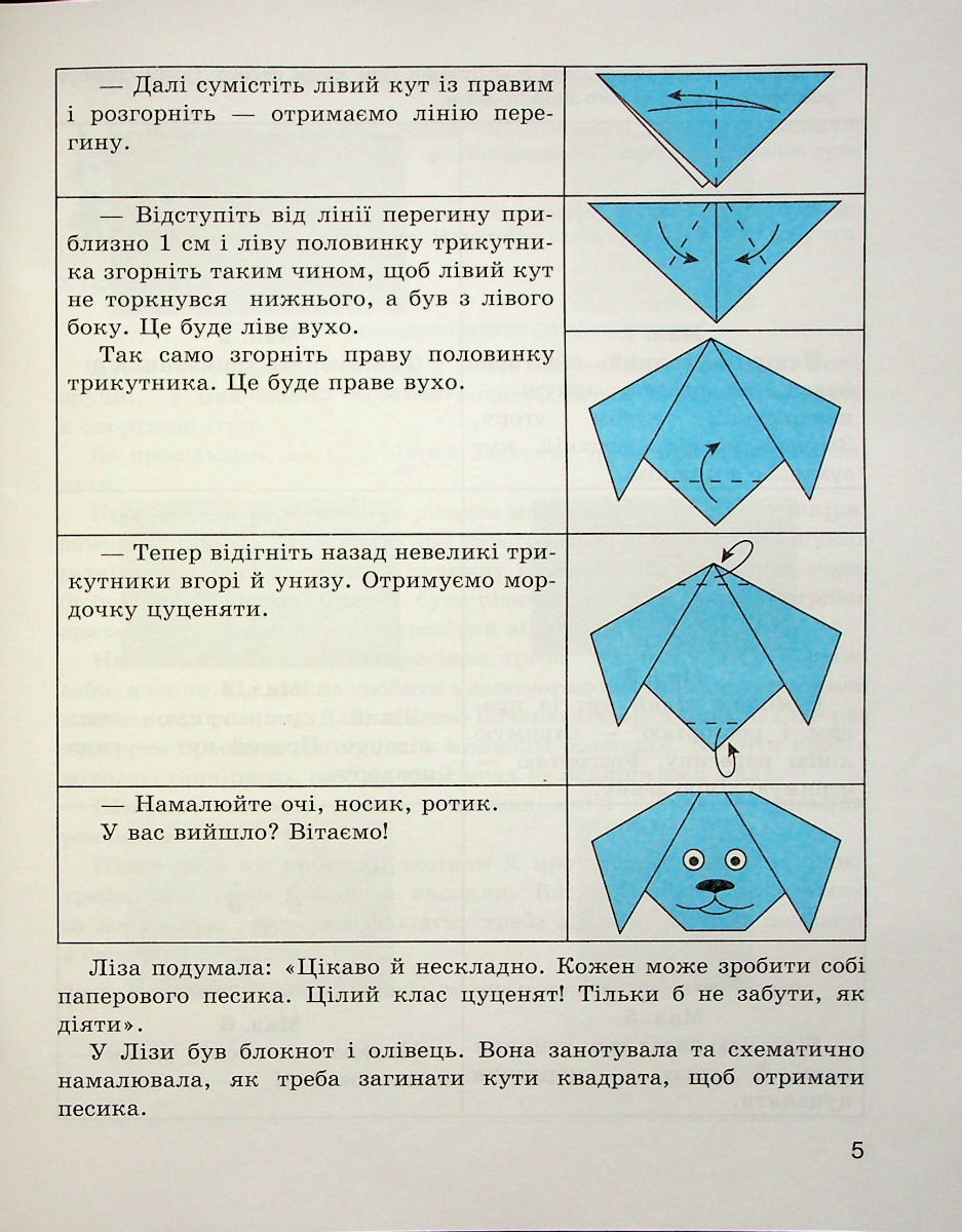 Майстерня слова. 3 клас. Зошит з розвитку мовлення — фото 6