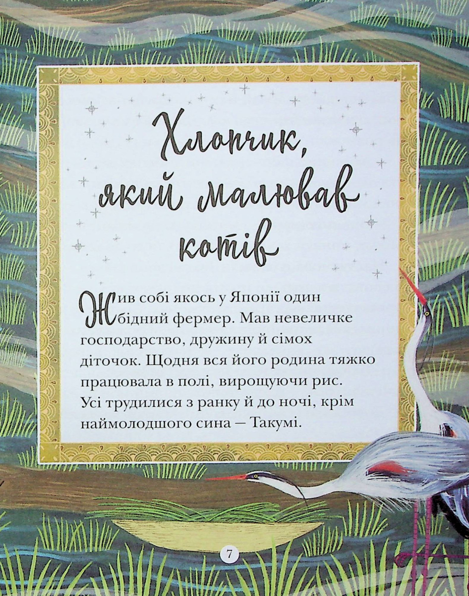 Історії про ельфів, гоблінів та піксі — фото 9