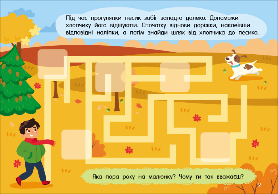 [object Object] «Лабіринти в місті», автор Ольга Муренец - фото №5 - миниатюра