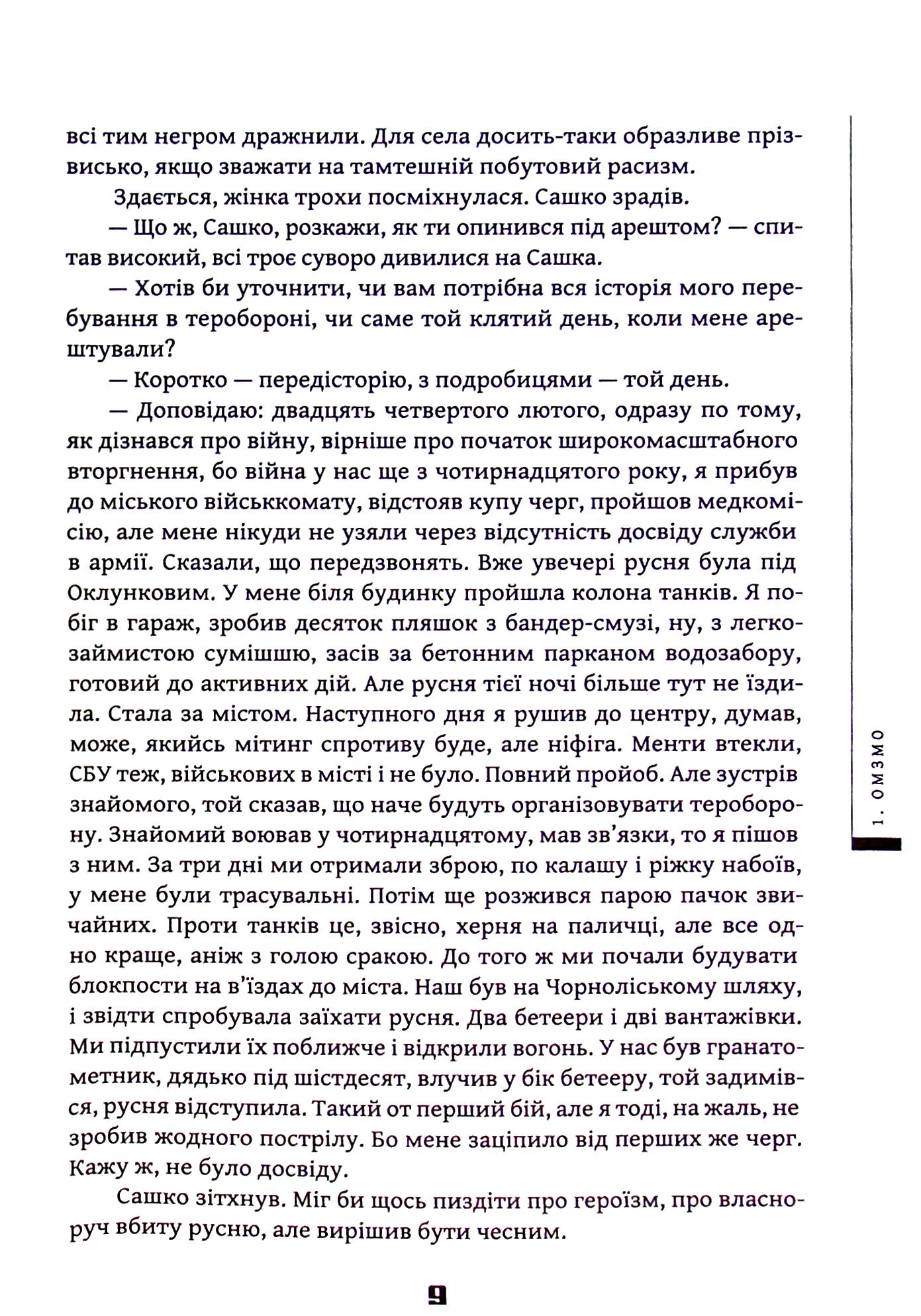 Імені Сковороди — фото 10