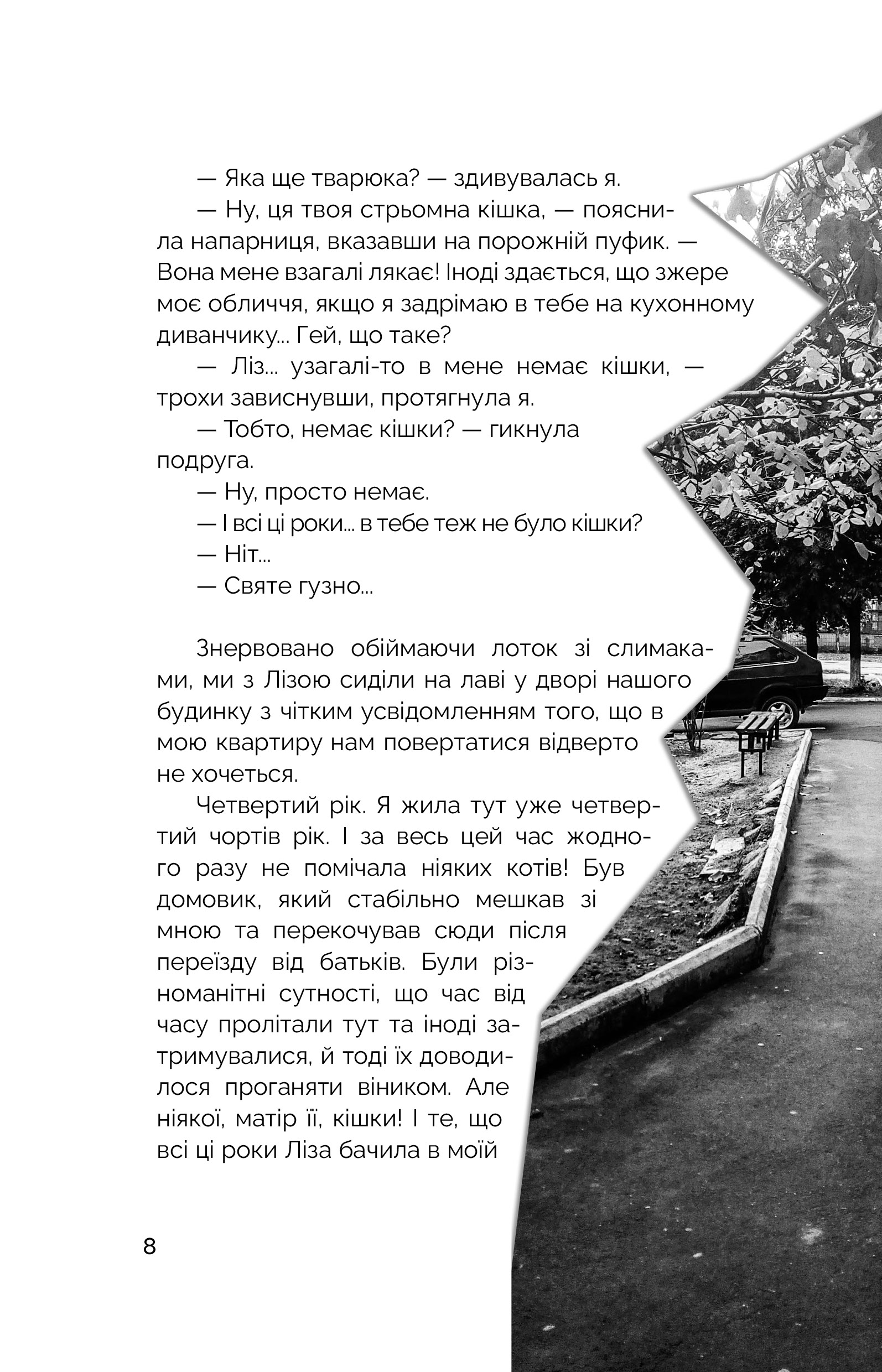 Мисливці за міськими легендами. №2. Боги та блазні (зріз кажани) — фото 9