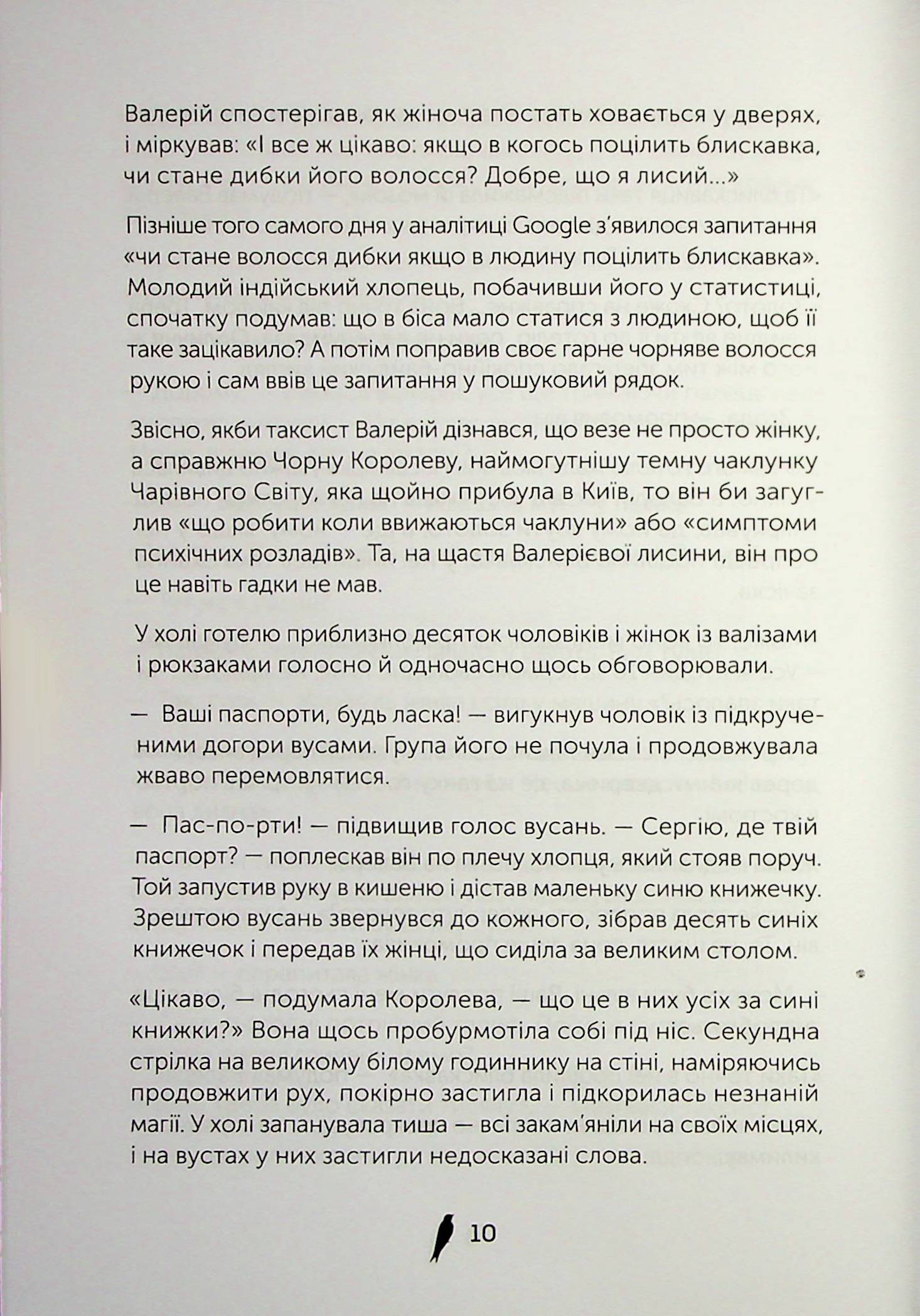 Чорна Королева — фото 9
