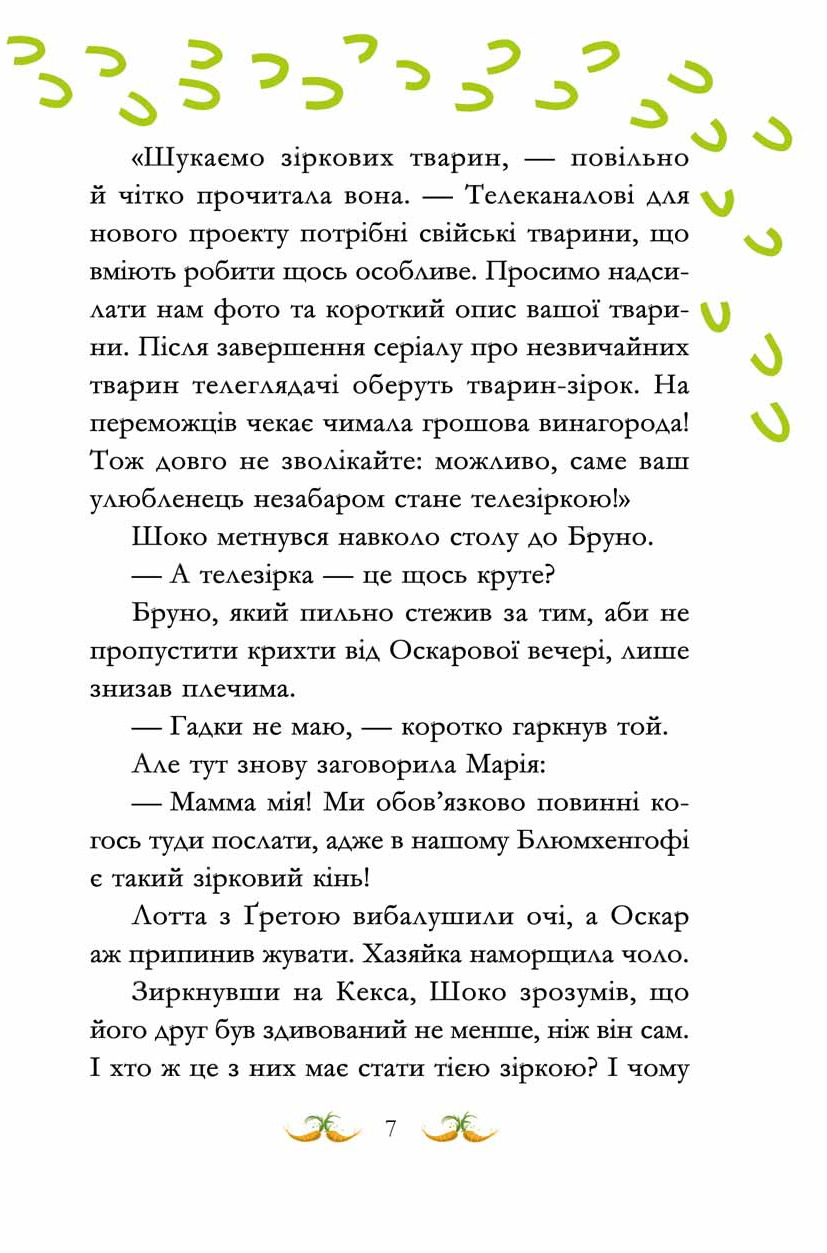 Гоп-гоп, ура! — фото 11