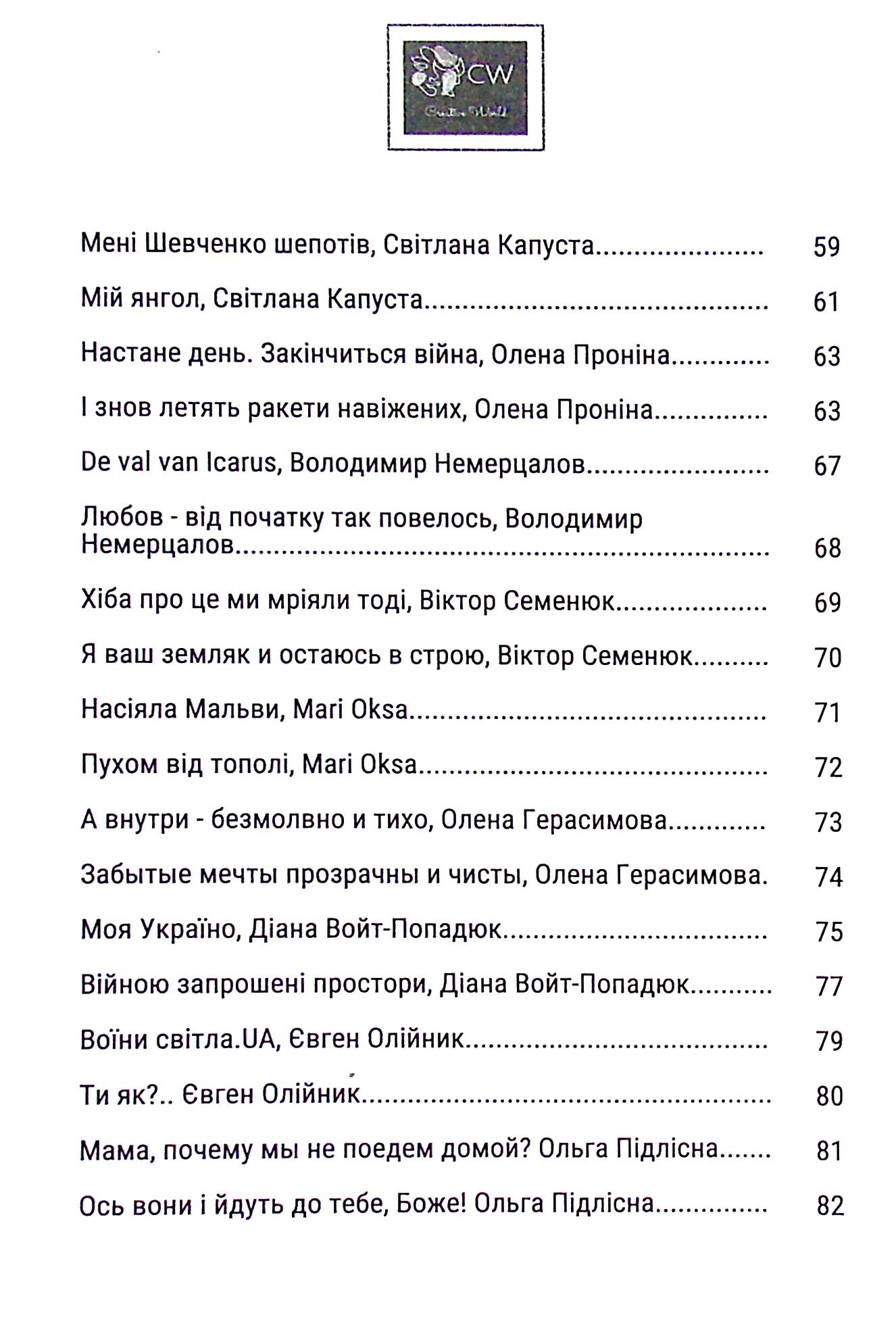 З Україною в серці — фото 10
