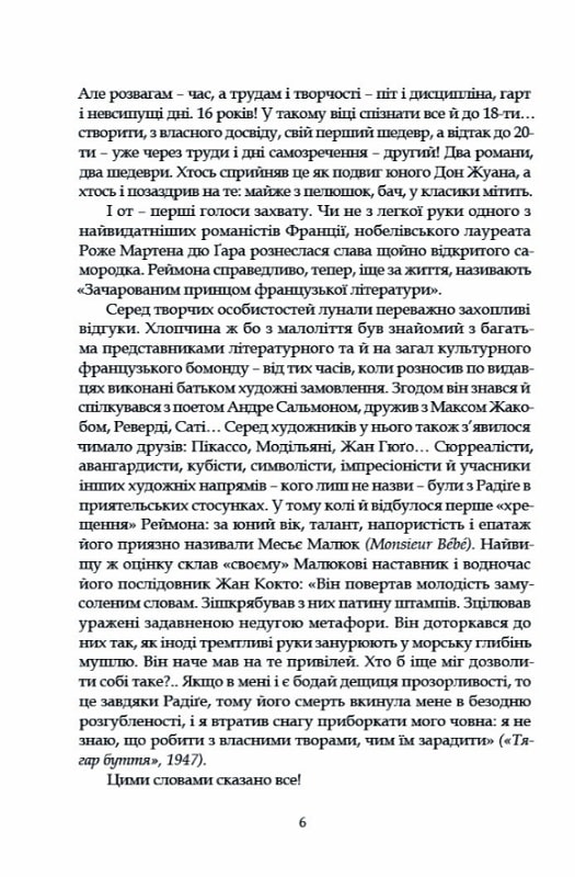 Тенета пристрасті — фото 10