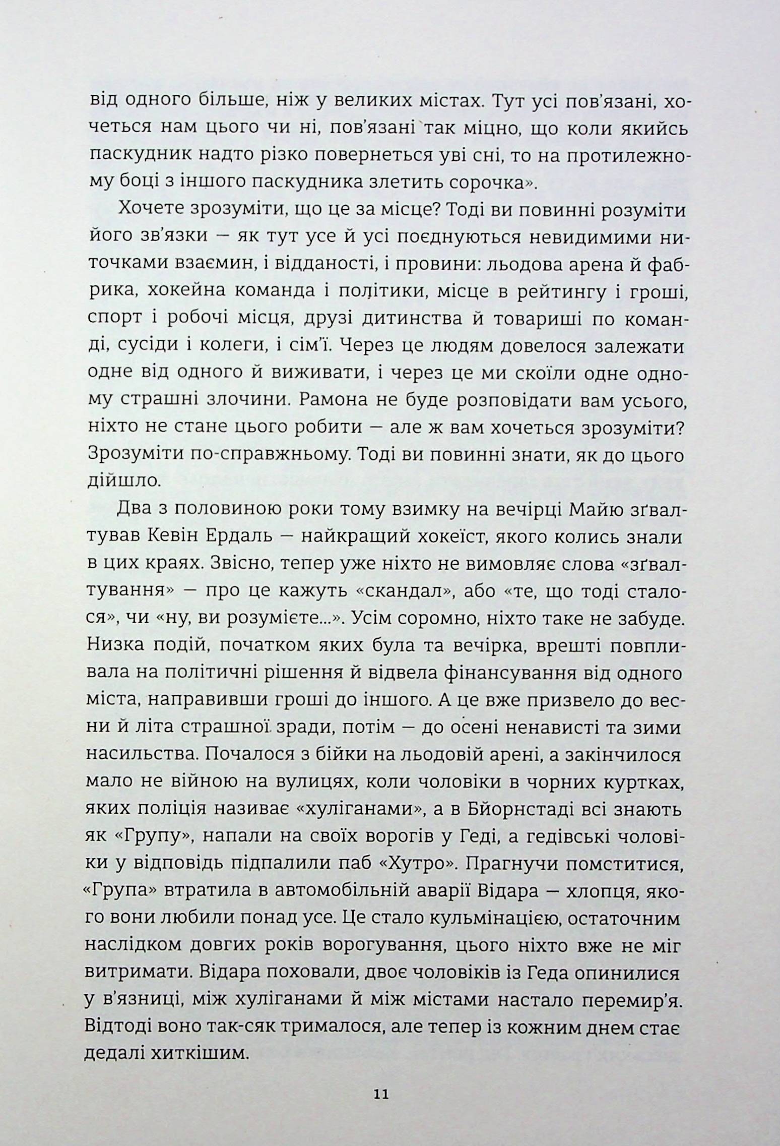 Переможці — фото 11