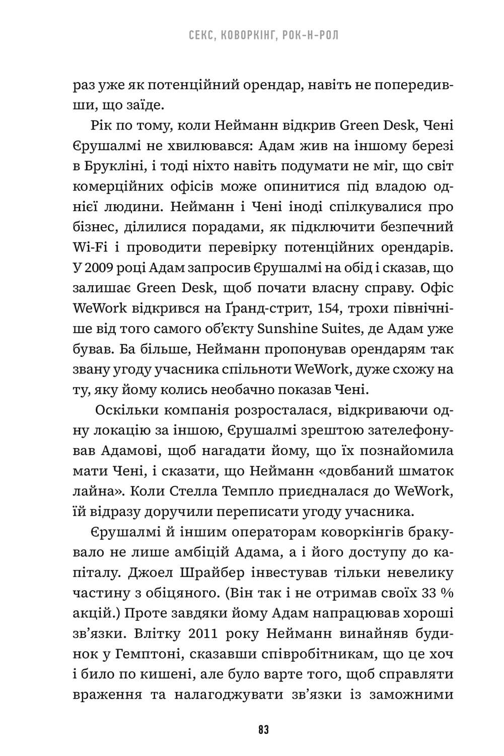 Невдаха на мільярд — фото 5