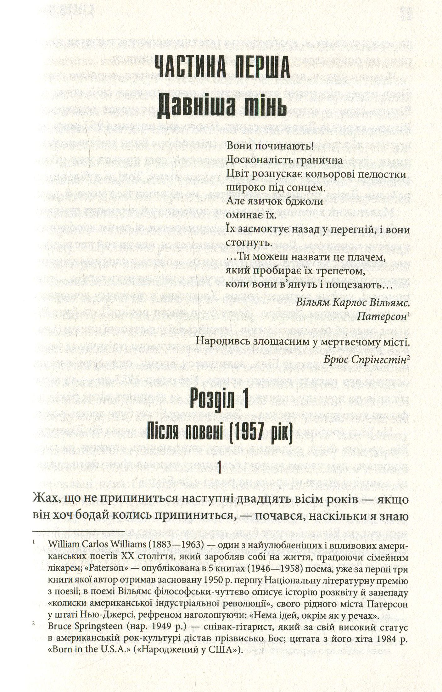 Книга «Воно », автора Стівен Кінг - фото №1