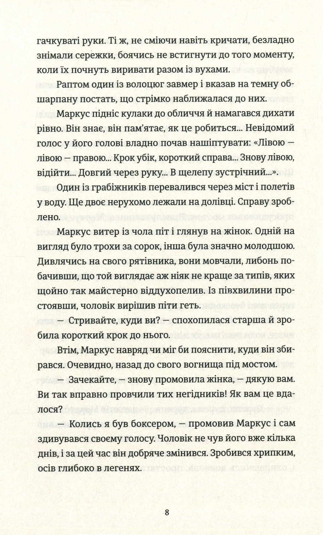 Готель «Велика Пруссія» — фото 12