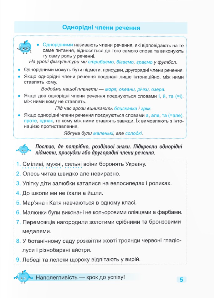[object Object] «Тренувальник. Українська мова. 4 клас», автор Ірина Пашковська - фото №5 - мініатюра