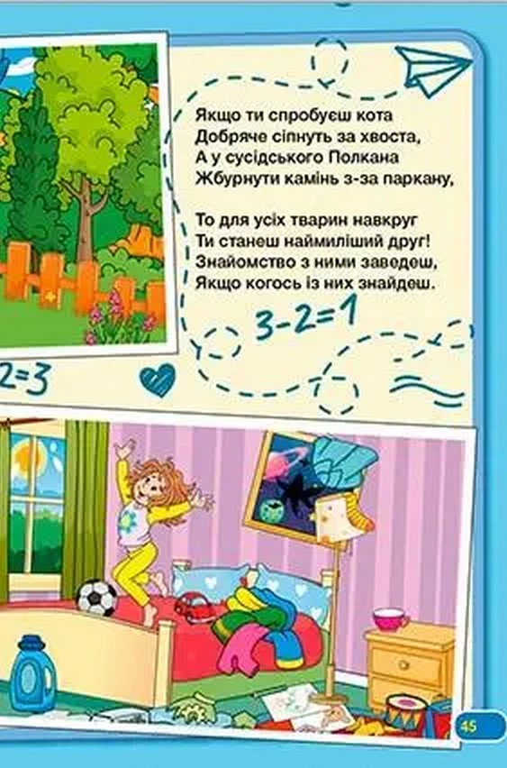Кумедні оповідки — фото 5