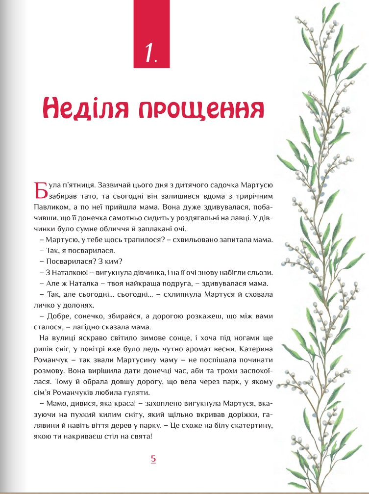 Великдень вже близько — фото 7