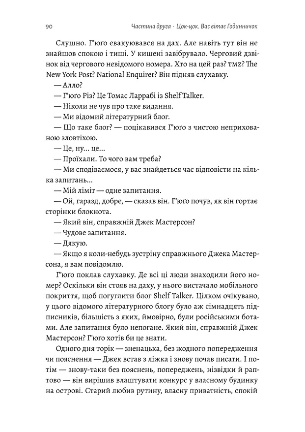 Гра в бажання — фото 6