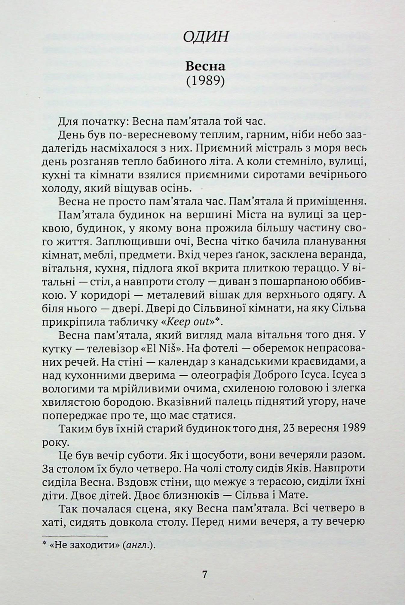 Червона вода — фото 6