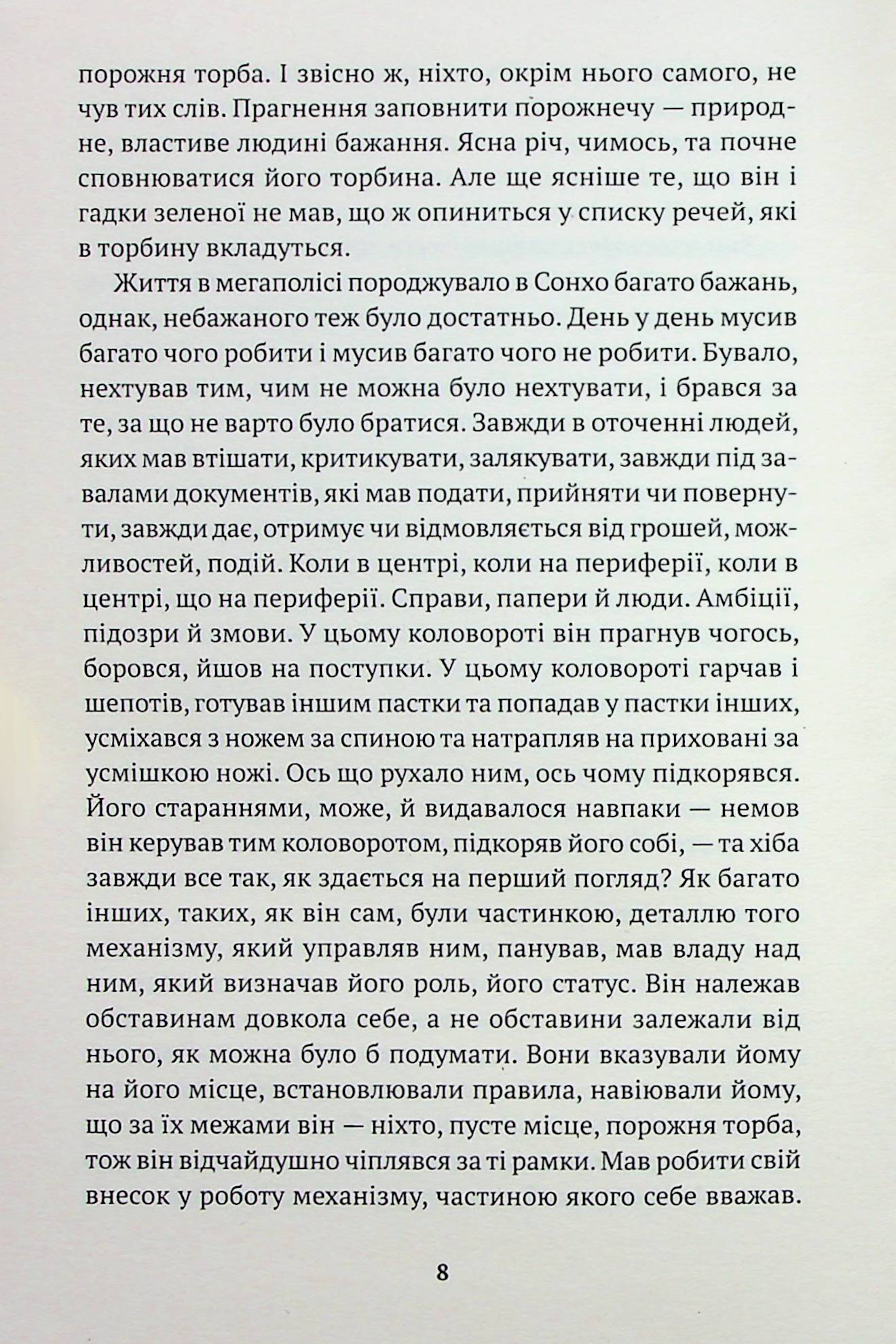 На чужині — фото 6
