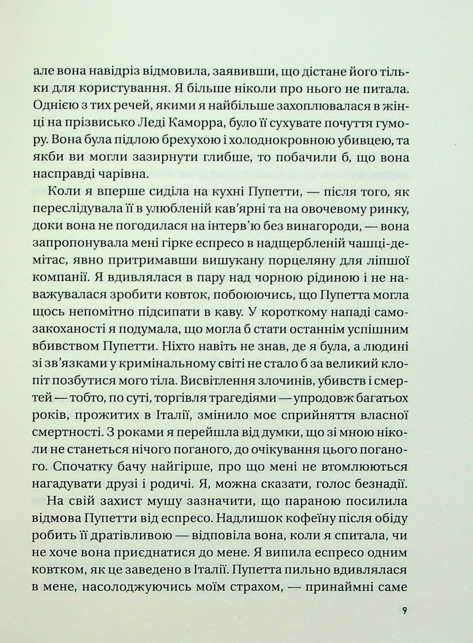 Хрещена мати — фото 6