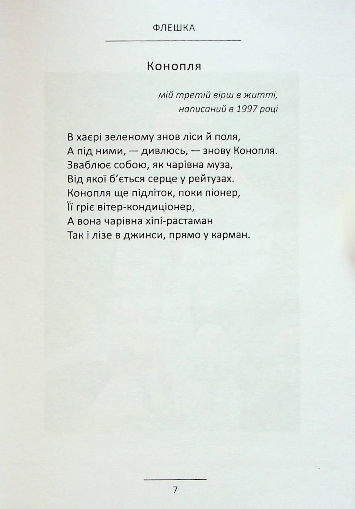Флешка — фото 6
