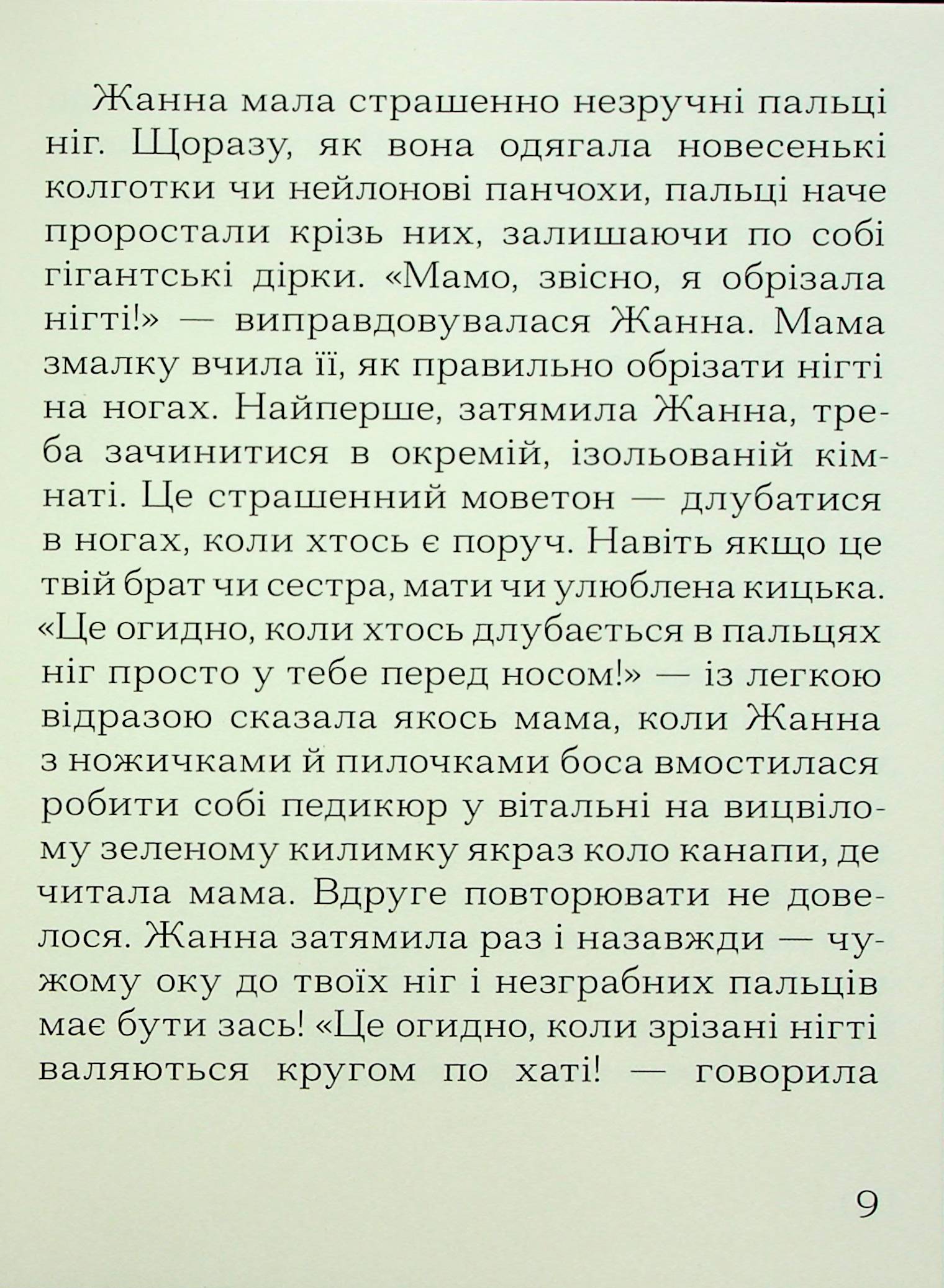 Імена — фото 6