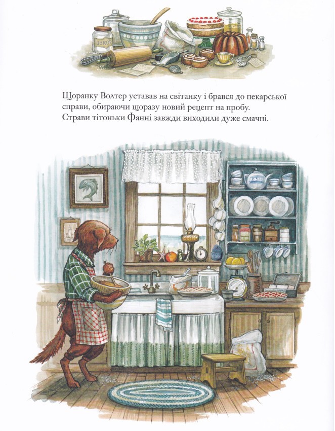Морський пес — фото 10