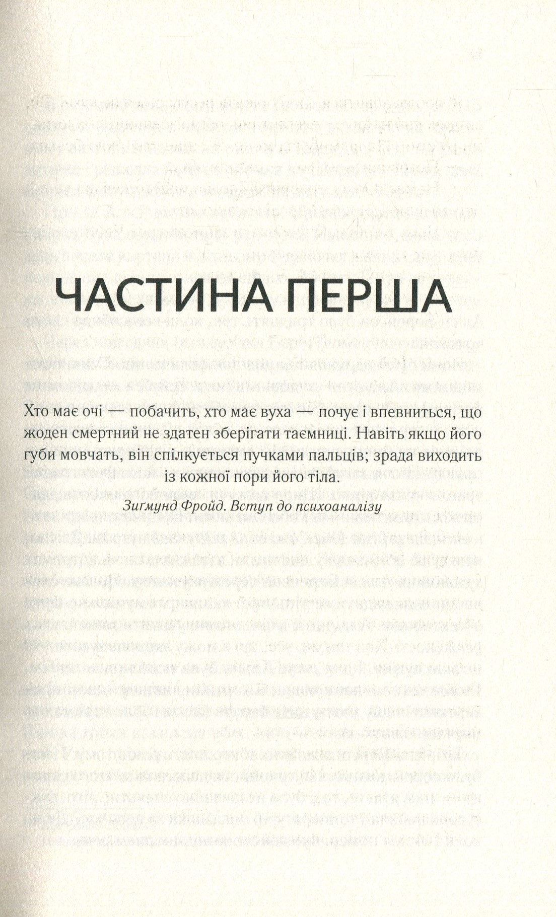 Мовчазна пацієнтка — фото 10