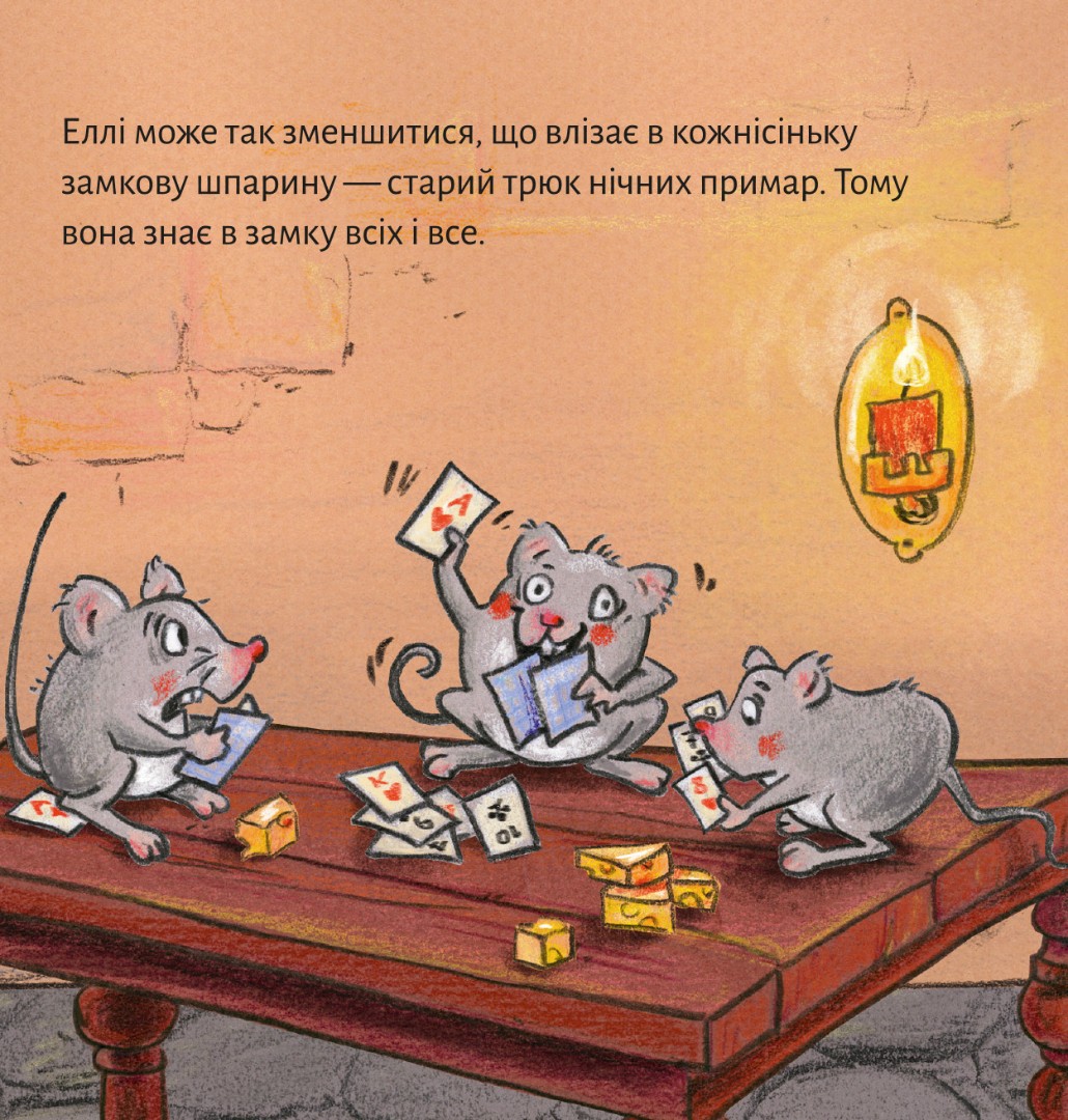 Тут водяться привиди! — фото 5