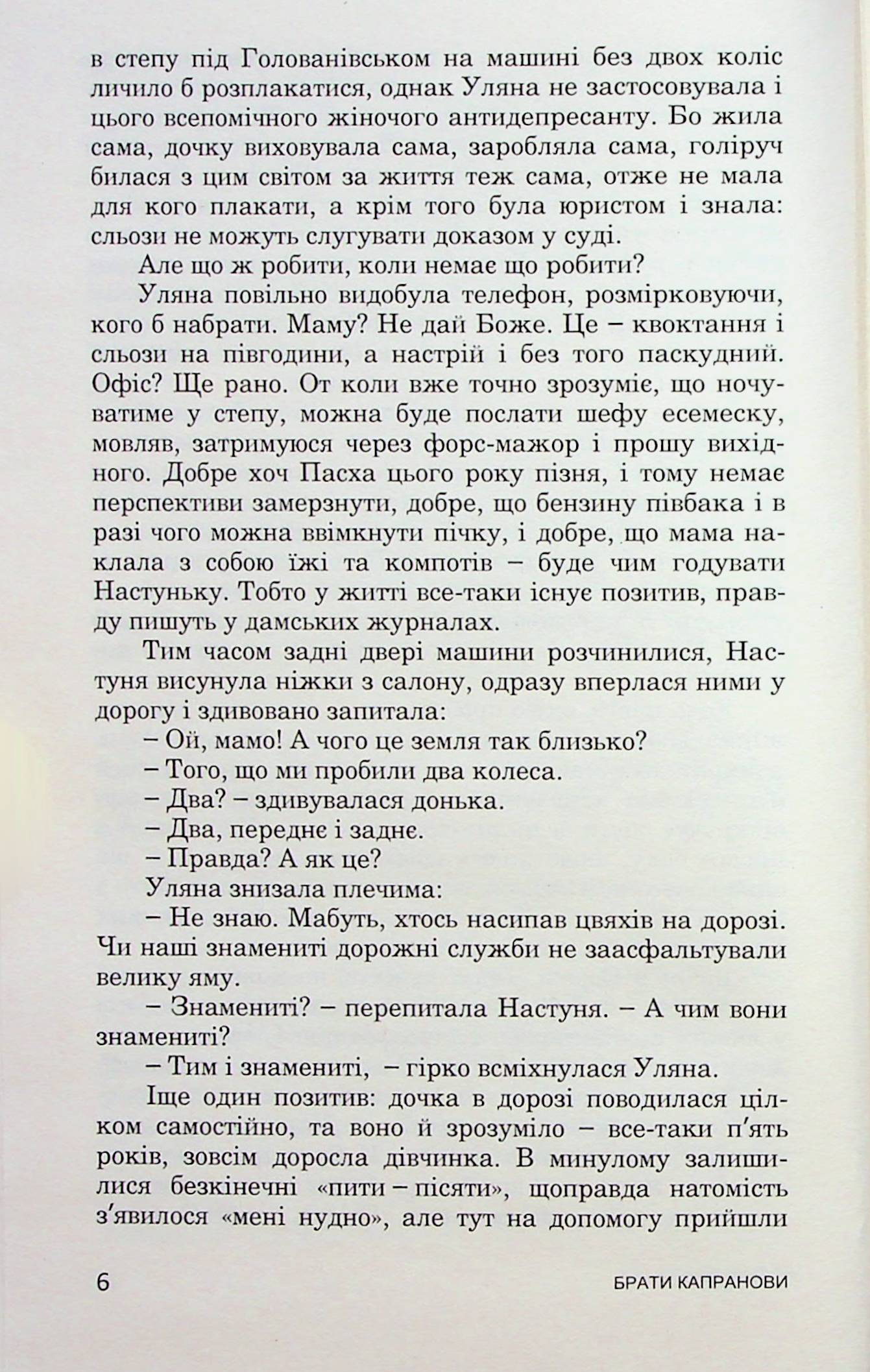 Забудь-річка — фото 10