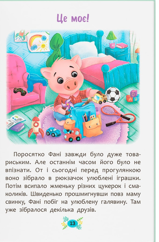 Як перестати вередувати? — фото 10