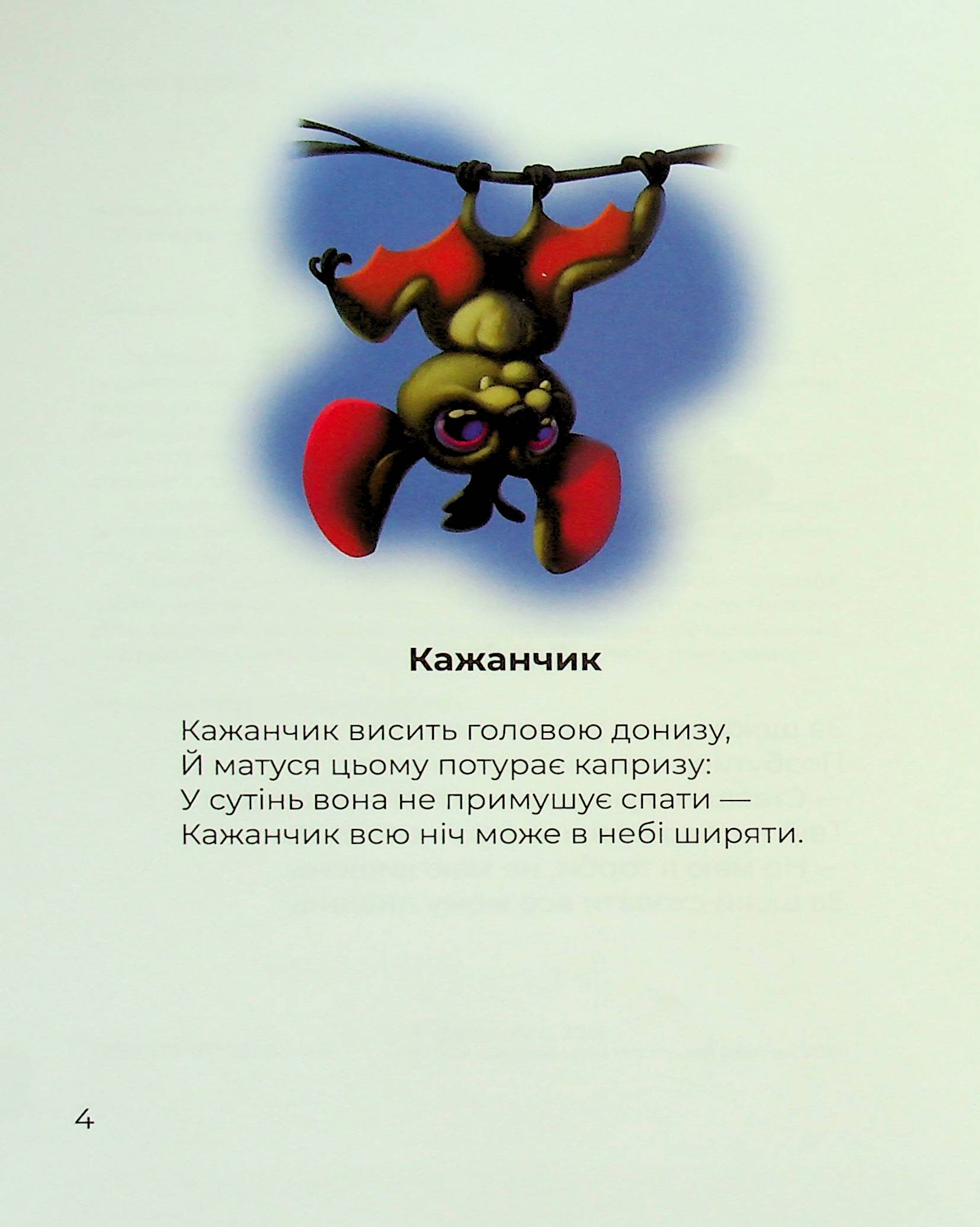 Мода на сумки — фото 10
