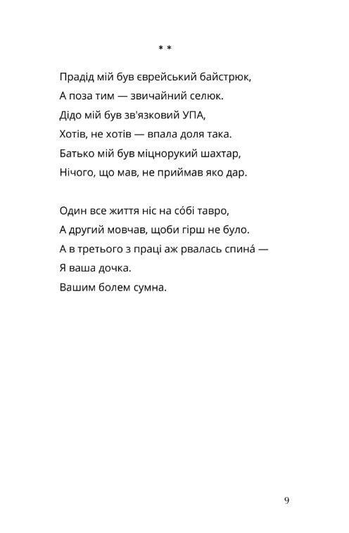 Д'воїна — фото 10