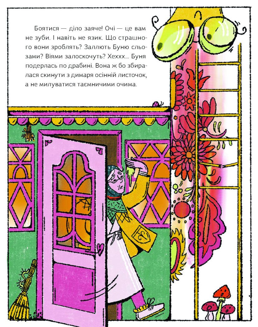 [object Object] «Як виростити супербабусю?», автор Леся Мовчун - фото №5 - мініатюра