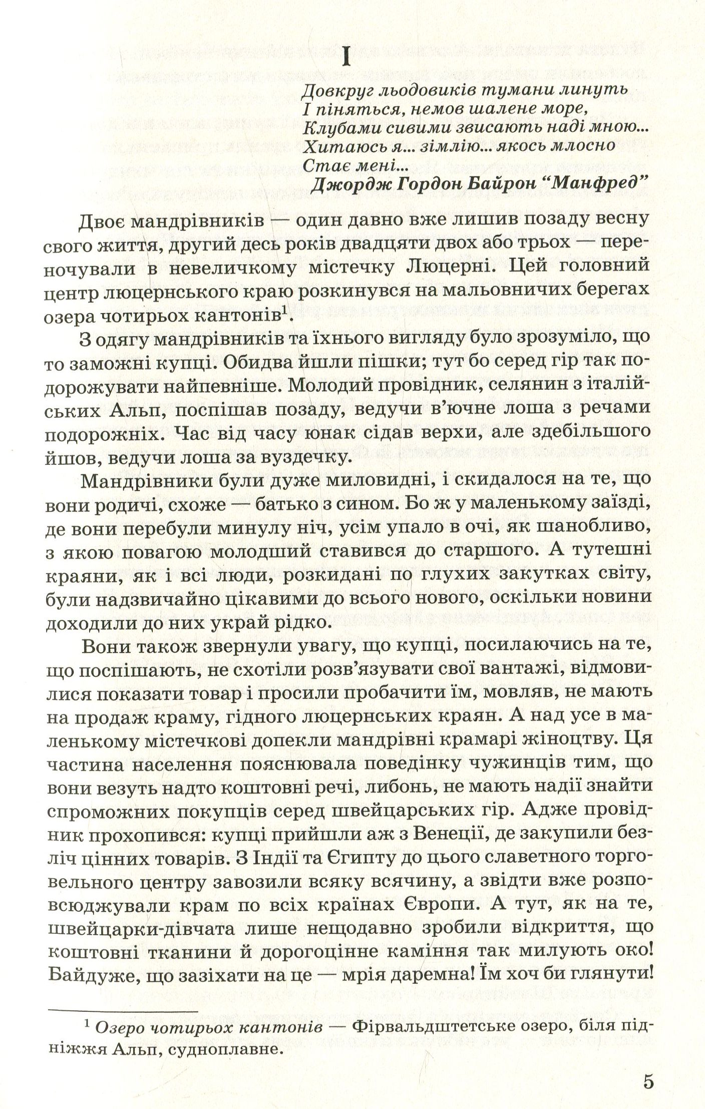 Карл Сміливий, або Анна Геєрштейн, діва імли — фото 6
