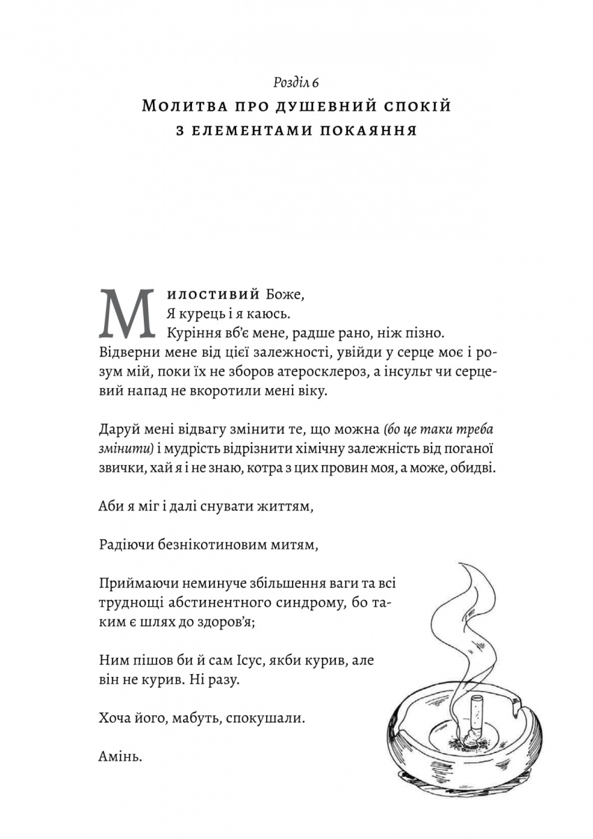 Чоловіче здоров'я: прості правила — фото 10