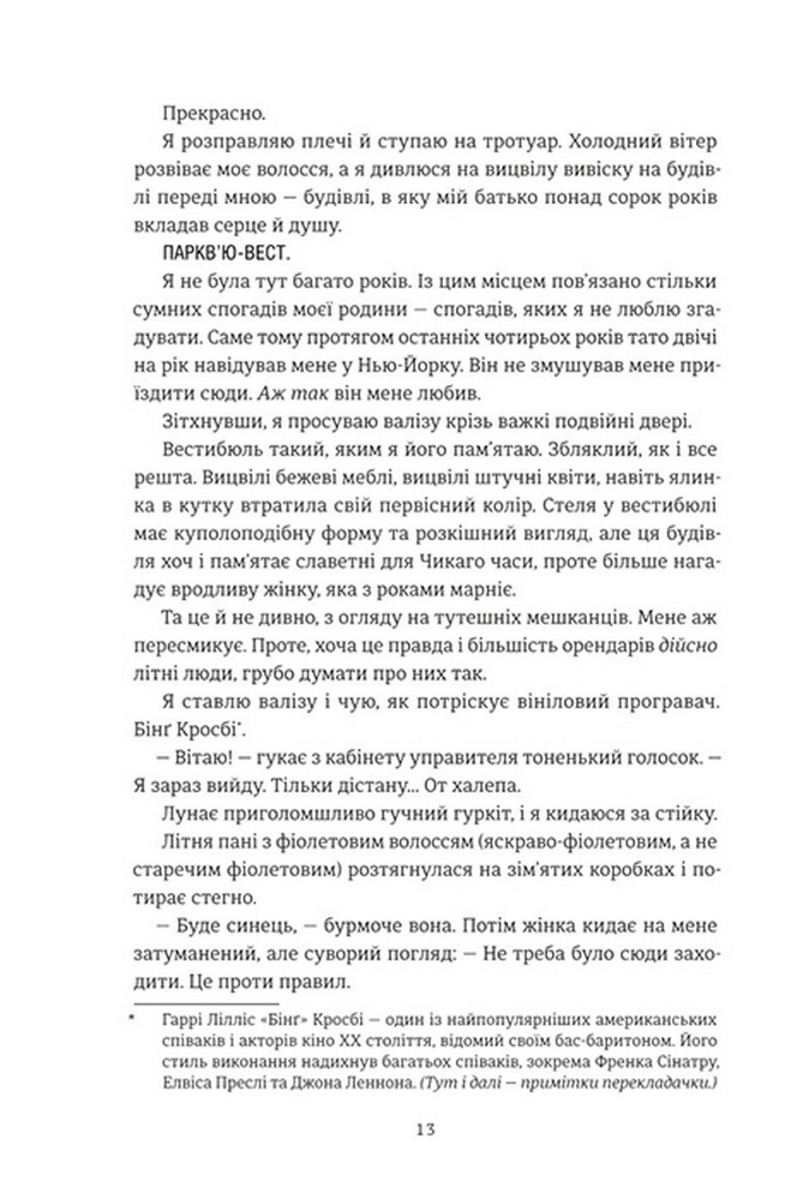 Різдвяна сукня — фото 7