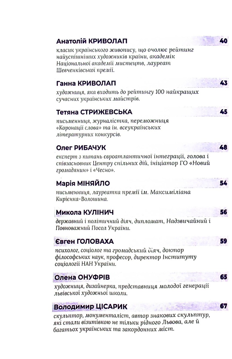 Позитивні сценарії розвитку України. Роздуми сучасників — фото 6