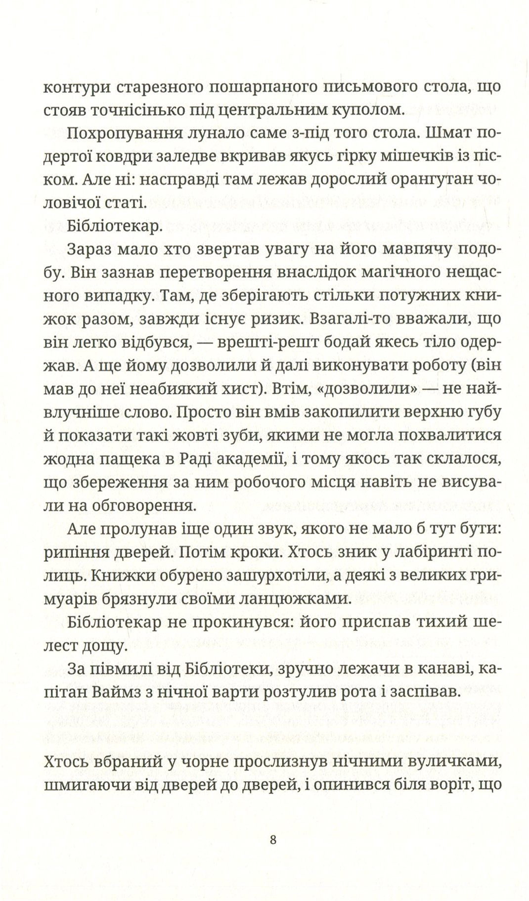 Варта! Варта! — фото 6