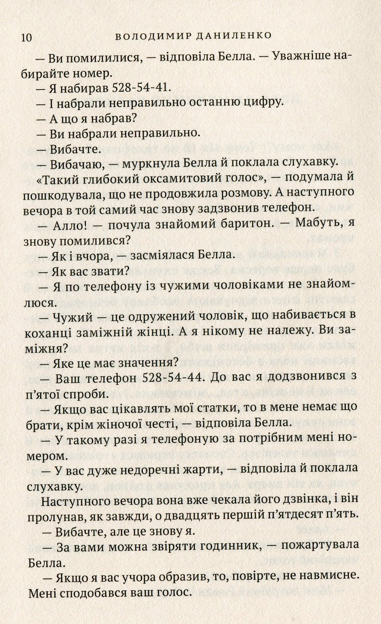 Любов така — фото 6