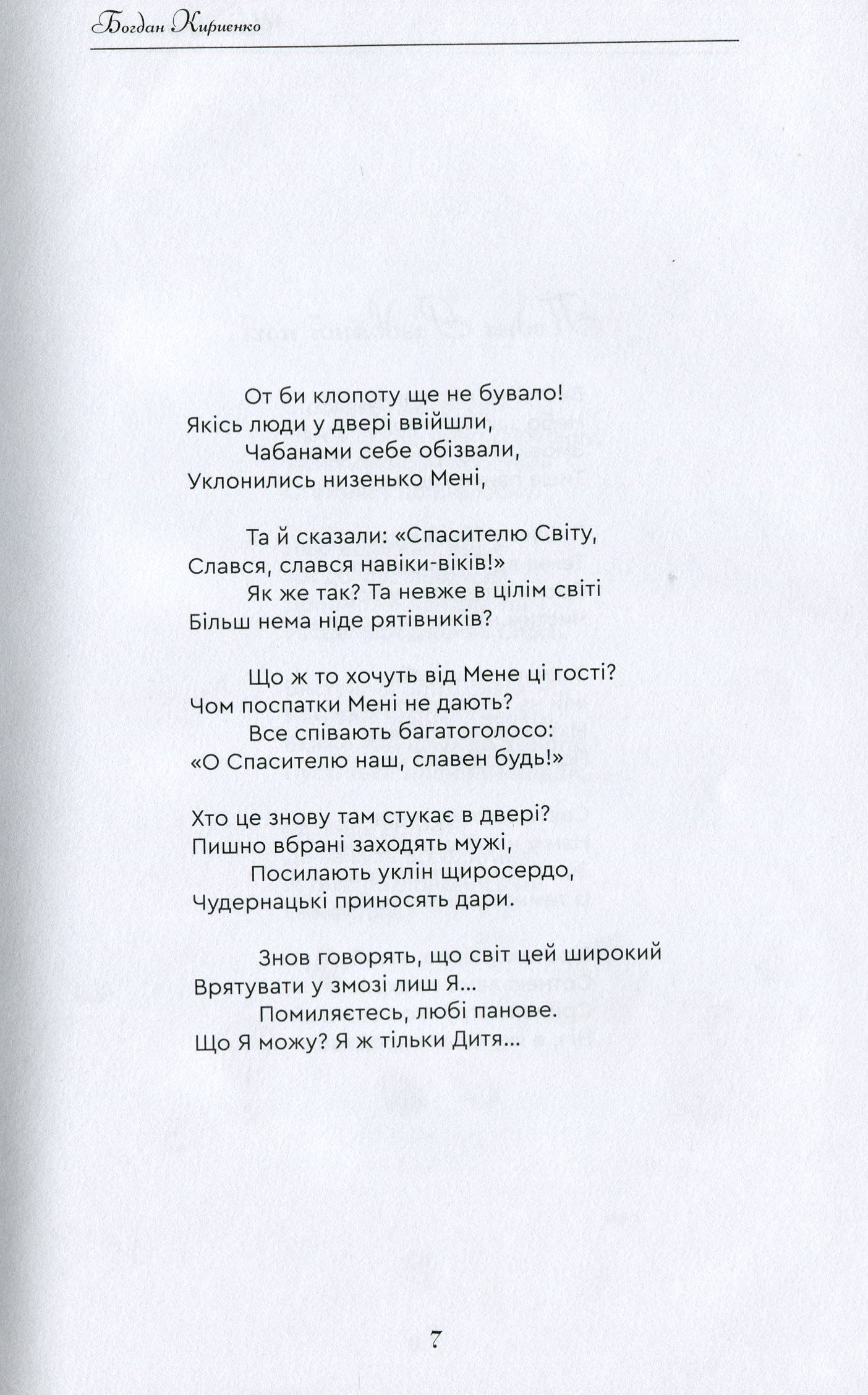 Щироцвіття — фото 6