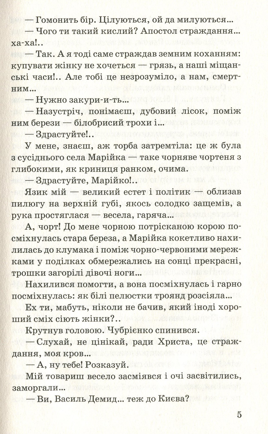 Місячний сміх — фото 6