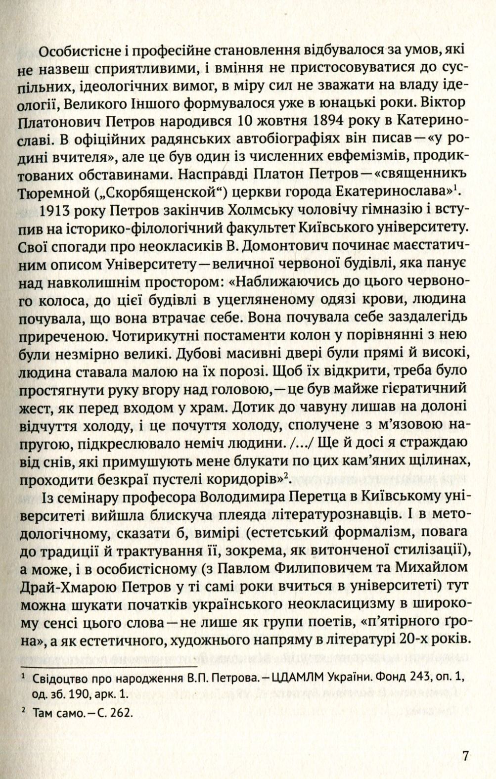Спрага музики — фото 10