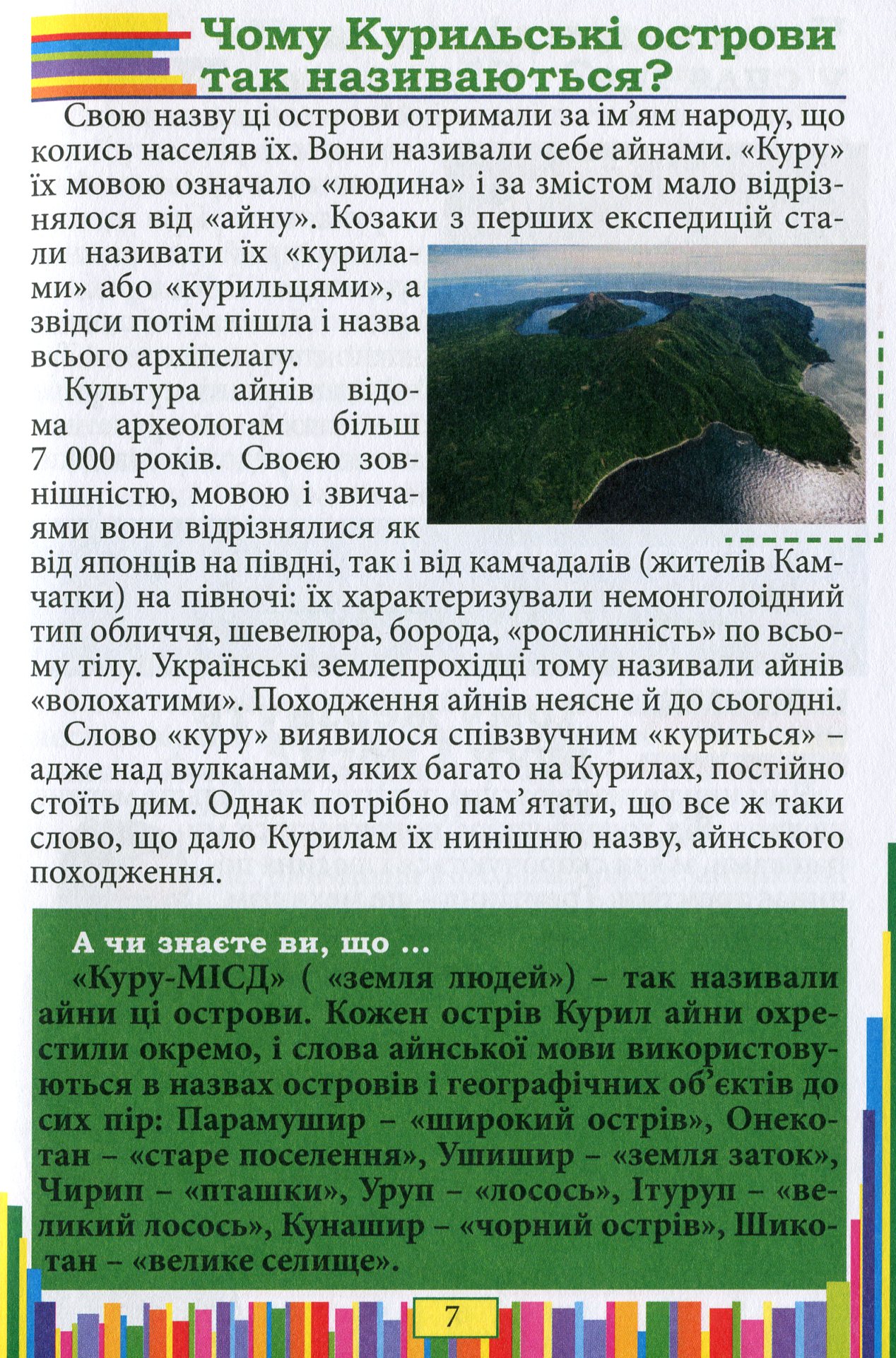 Чомучка — фото 8