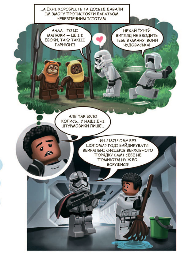 [object Object] «LEGO. Star Wars. Пригоди штурмовиків (+ мініфігурка)» - фото №5 - миниатюра