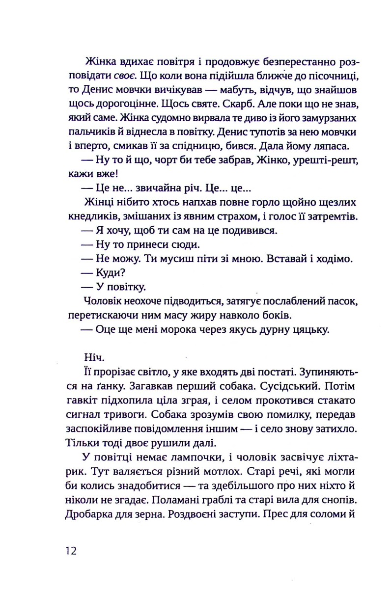 Гроші від Гітлера — фото 6