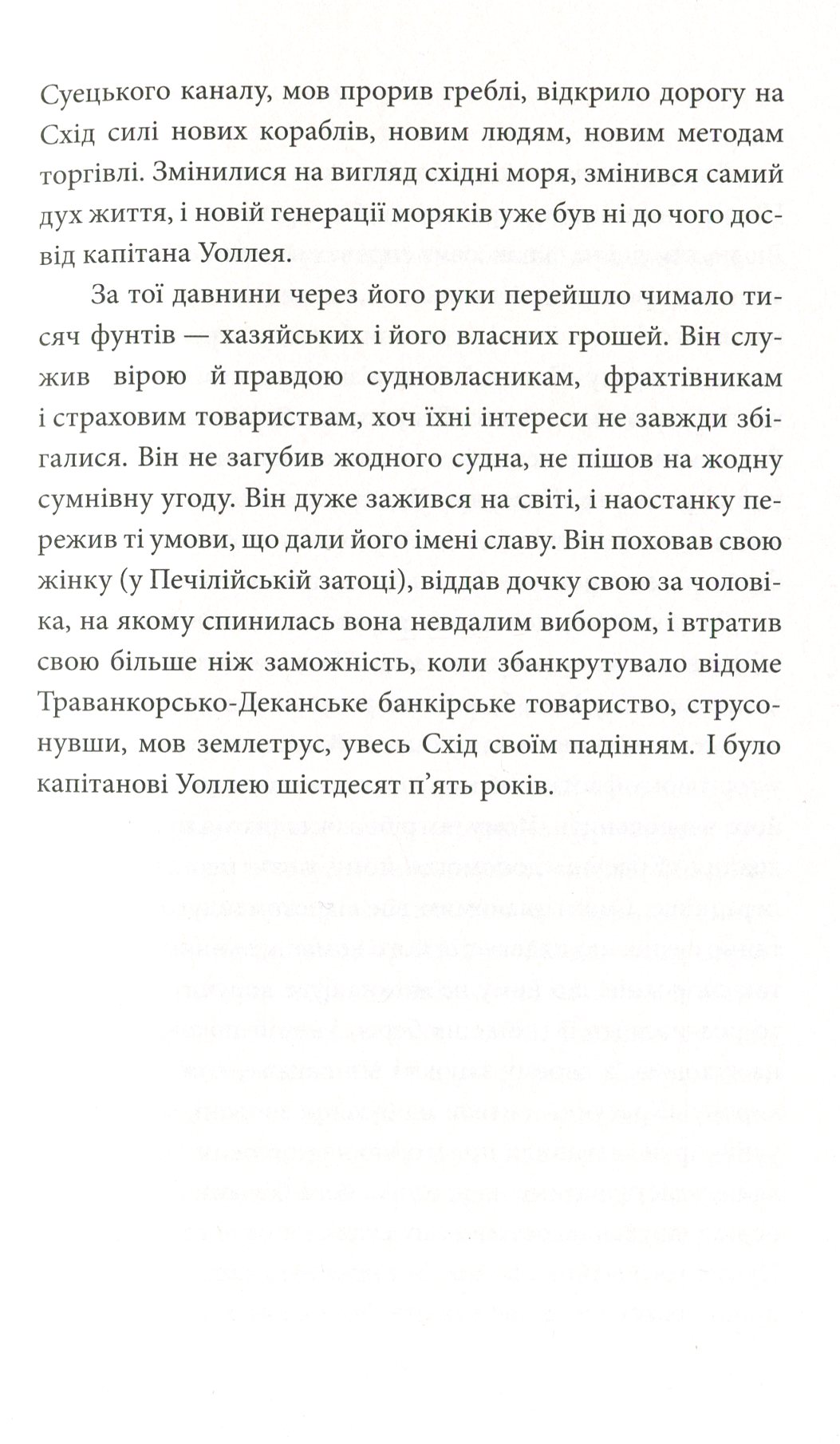 Кінець неволі — фото 6