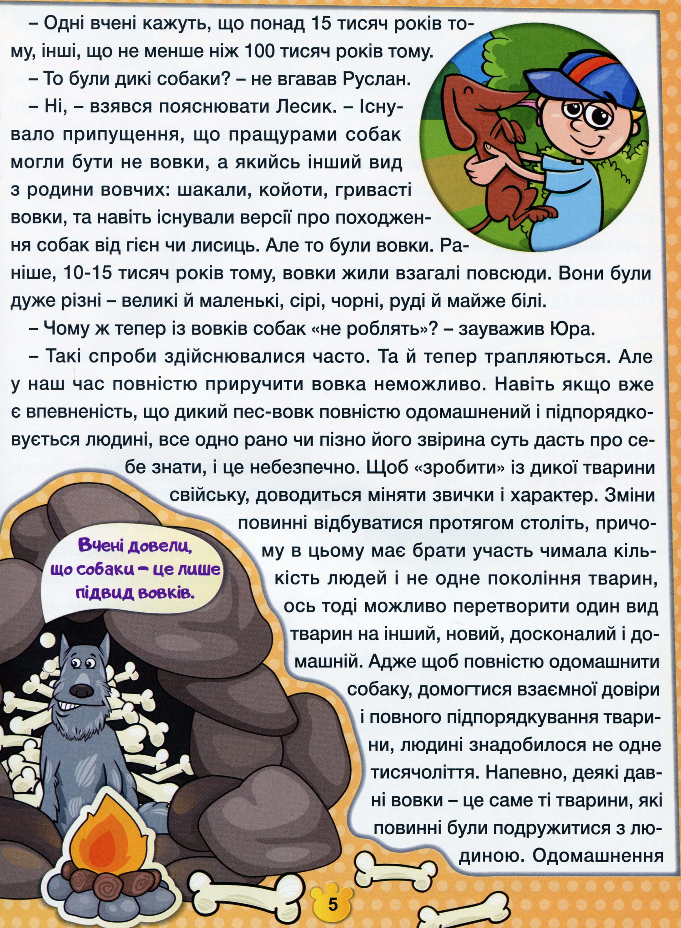 Друзі поруч мене — фото 10